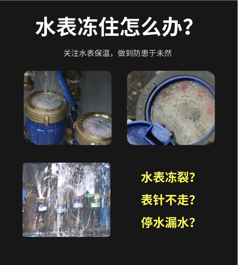 水表<a href=http://wap.dablog.cn/e/tags/?tagname=%E4%BF%9D%E6%B8%A9%E5%A5%97 target=_blank class=infotextkey>保溫套</a>