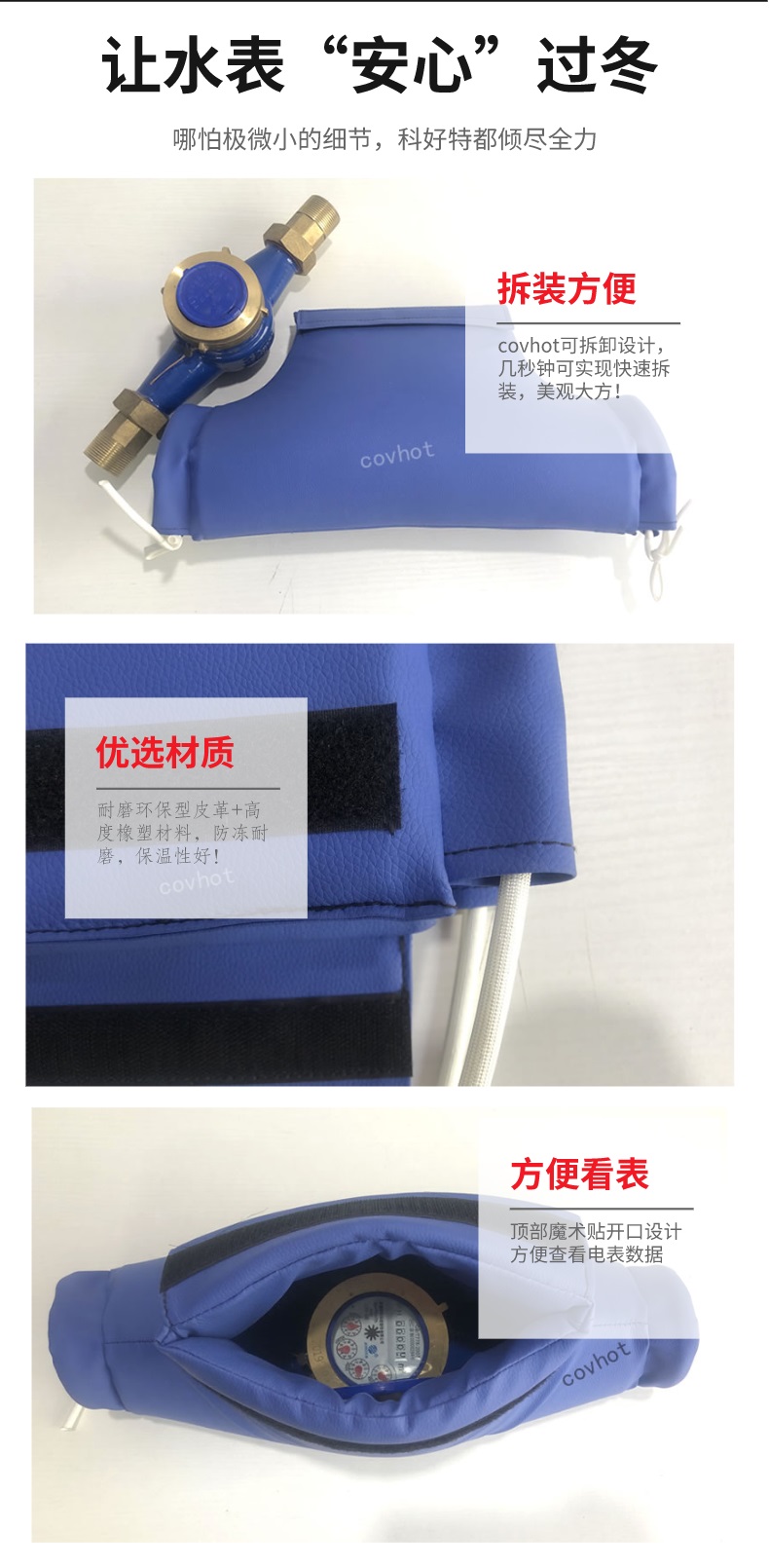 水表<a href=http://wap.dablog.cn/e/tags/?tagname=%E4%BF%9D%E6%B8%A9%E5%A5%97 target=_blank class=infotextkey>保溫套</a>