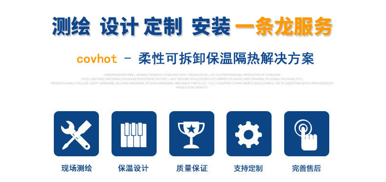 硫化機可拆卸式<a href=http://wap.dablog.cn/e/tags/?tagname=%E4%BF%9D%E6%B8%A9%E8%A1%A3 target=_blank class=infotextkey>保溫衣</a>