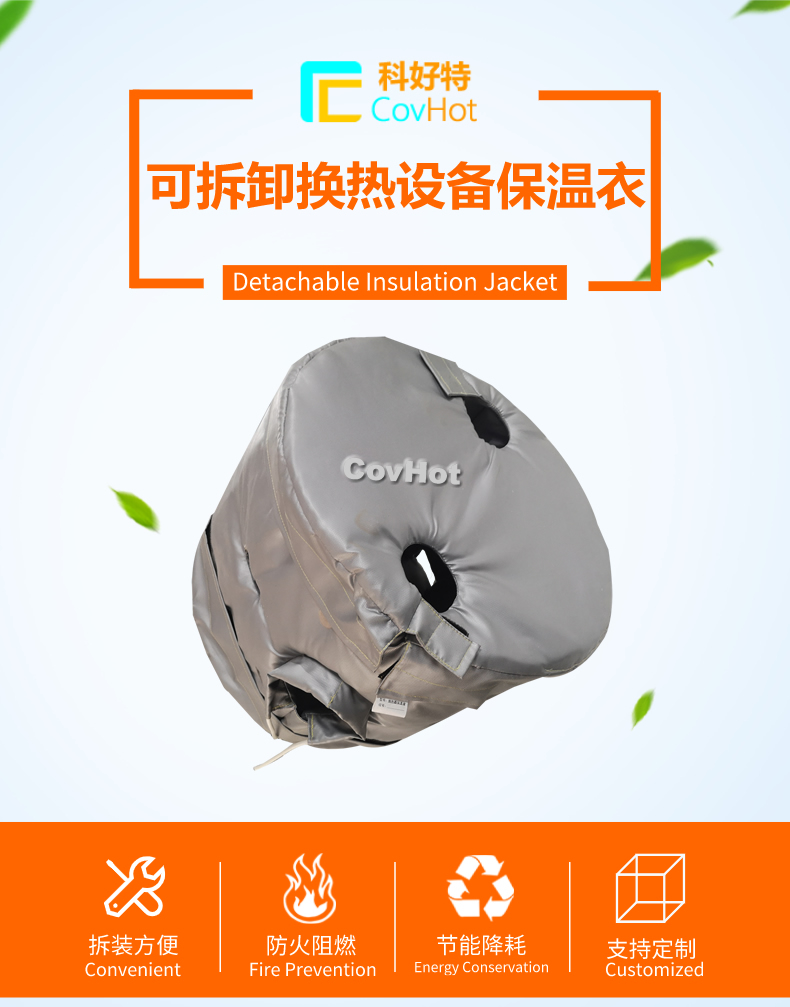 <a href=http://wap.dablog.cn/e/tags/?tagname=%E6%8D%A2%E7%83%AD%E5%99%A8%E4%BF%9D%E6%B8%A9 target=_blank class=infotextkey>換熱器保溫</a>套