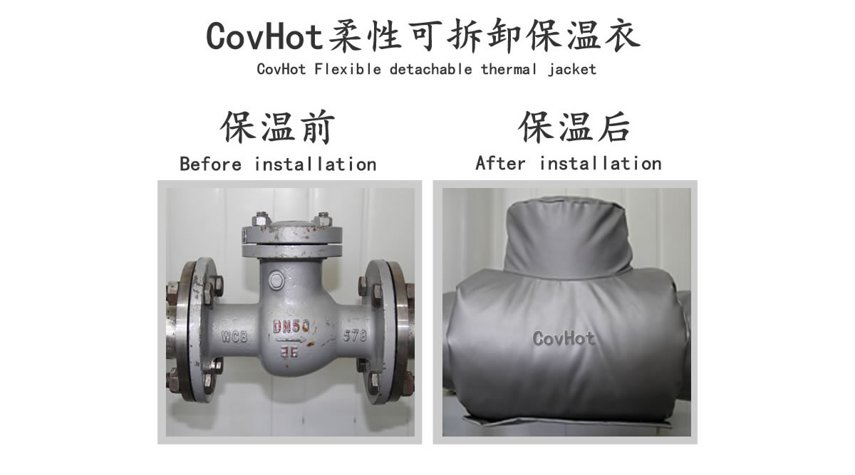 工業(yè)<a href=http://wap.dablog.cn/e/tags/?tagname=%E9%98%80%E9%97%A8%E4%BF%9D%E6%B8%A9 target=_blank class=infotextkey>閥門(mén)保溫</a>夾套
