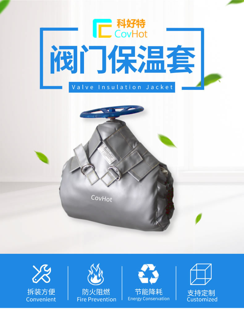 蒸汽<a href=http://wap.dablog.cn/e/tags/?tagname=%E9%98%80%E9%97%A8%E4%BF%9D%E6%B8%A9%E5%A4%B9%E5%85%8B target=_blank class=infotextkey><a href=http://wap.dablog.cn/e/tags/?tagname=%E9%98%80%E9%97%A8%E4%BF%9D%E6%B8%A9 target=_blank class=infotextkey>閥門(mén)保溫</a>夾克</a>