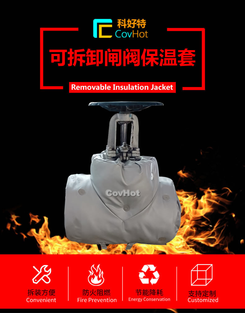 <a href=http://wap.dablog.cn/e/tags/?tagname=%E5%8F%AF%E6%8B%86%E5%8D%B8%E4%BF%9D%E6%B8%A9 target=_blank class=infotextkey>可拆卸保溫</a>