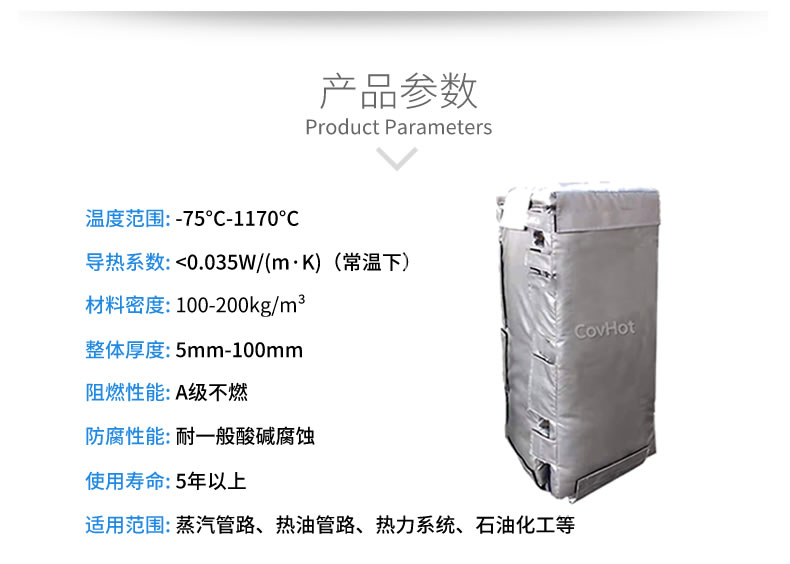 可拆卸板式<a href=http://wap.dablog.cn/e/tags/?tagname=%E6%8D%A2%E7%83%AD%E5%99%A8%E4%BF%9D%E6%B8%A9 target=_blank class=infotextkey>換熱器保溫</a>套