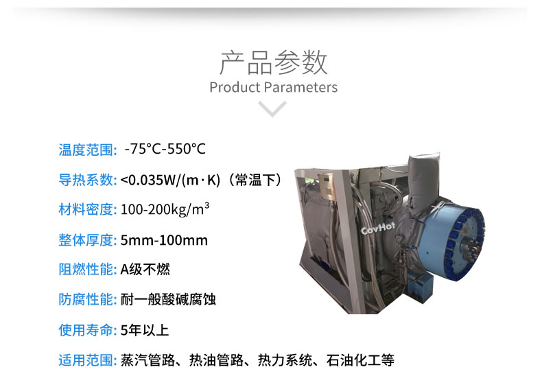 可拆卸<a href=http://wap.dablog.cn/e/tags/?tagname=%E8%AE%BE%E5%A4%87%E4%BF%9D%E6%B8%A9 target=_blank class=infotextkey>設備保溫</a>套