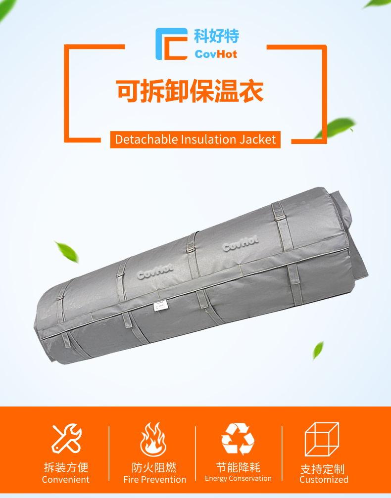 柔性<a href=http://wap.dablog.cn/e/tags/?tagname=%E5%8F%AF%E6%8B%86%E5%8D%B8%E4%BF%9D%E6%B8%A9%E8%A1%A3 target=_blank class=infotextkey><a href=http://wap.dablog.cn/e/tags/?tagname=%E5%8F%AF%E6%8B%86%E5%8D%B8%E4%BF%9D%E6%B8%A9%E8%A1%A3 target=_blank class=infotextkey>可拆卸<a href=http://wap.dablog.cn/e/tags/?tagname=%E4%BF%9D%E6%B8%A9%E8%A1%A3 target=_blank class=infotextkey>保溫衣</a></a></a>
