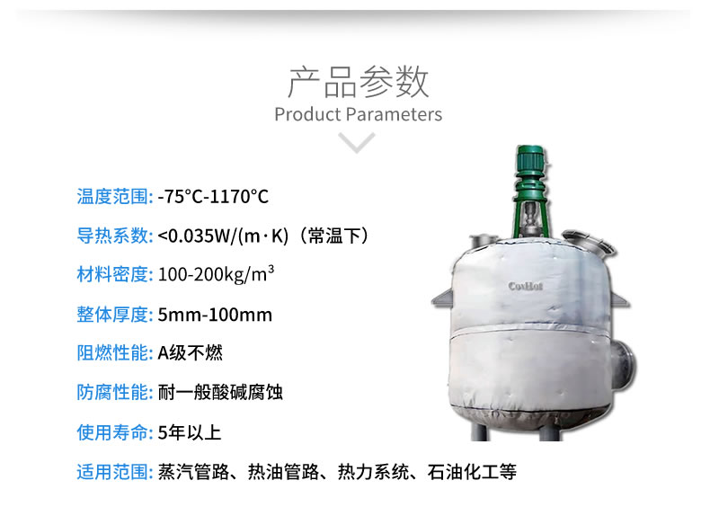 反應釜隔熱<a href=http://wap.dablog.cn/e/tags/?tagname=%E4%BF%9D%E6%B8%A9%E5%A5%97 target=_blank class=infotextkey>保溫套</a>
