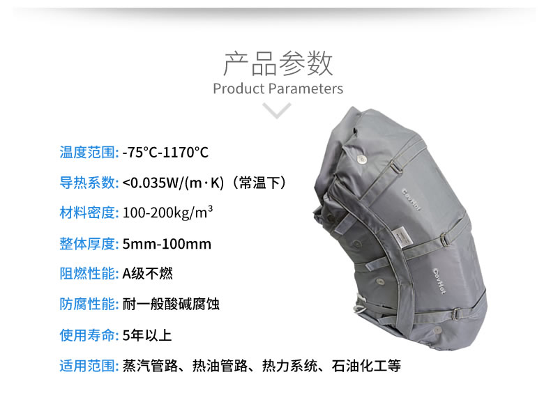 柔性可拆卸<a href=http://wap.dablog.cn/e/tags/?tagname=%E8%AE%BE%E5%A4%87%E4%BF%9D%E6%B8%A9 target=_blank class=infotextkey>設備保溫</a>套