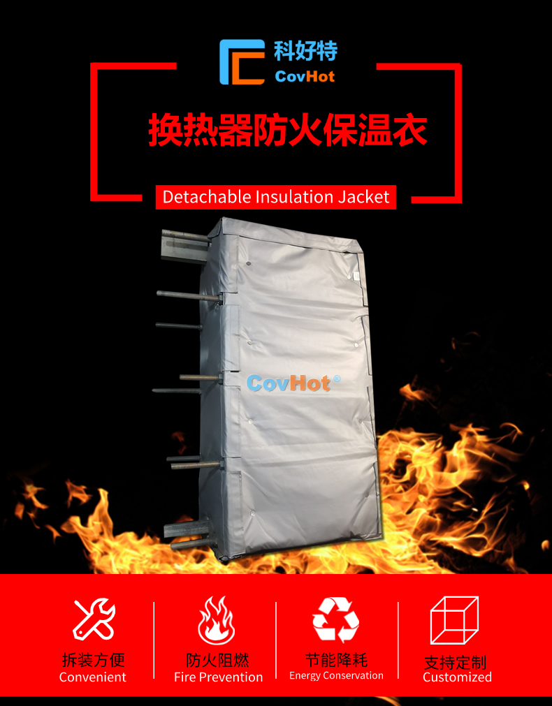 <a href=http://wap.dablog.cn/e/tags/?tagname=%E6%8D%A2%E7%83%AD%E5%99%A8%E4%BF%9D%E6%B8%A9 target=_blank class=infotextkey>換熱器保溫</a>罩