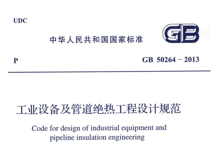 經(jīng)濟厚度,<a href=http://wap.dablog.cn/e/tags/?tagname=%E5%B7%A5%E4%B8%9A%E4%BF%9D%E6%B8%A9 target=_blank class=infotextkey>工業(yè)保溫</a>經(jīng)濟厚度