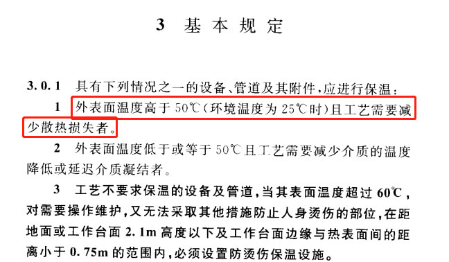 蒸汽<a href=http://wap.dablog.cn/e/tags/?tagname=%E9%98%80%E9%97%A8%E4%BF%9D%E6%B8%A9%E5%A5%97 target=_blank class=infotextkey><a href=http://wap.dablog.cn/e/tags/?tagname=%E9%98%80%E9%97%A8%E4%BF%9D%E6%B8%A9 target=_blank class=infotextkey>閥門(mén)保溫</a>套</a>,蒸汽系統保溫,蒸汽節能