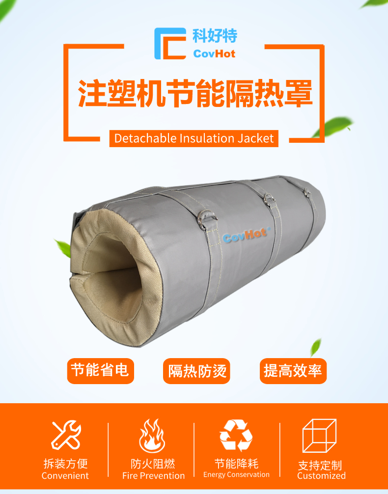 <a href=http://wap.dablog.cn/e/tags/?tagname=%E6%B3%A8%E5%A1%91%E6%9C%BA%E4%BF%9D%E6%B8%A9%E7%BD%A9 target=_blank class=infotextkey><a href=http://wap.dablog.cn/e/tags/?tagname=%E6%B3%A8%E5%A1%91%E6%9C%BA%E4%BF%9D%E6%B8%A9 target=_blank class=infotextkey>注塑機保溫</a>罩</a>,注塑機炮筒節能罩