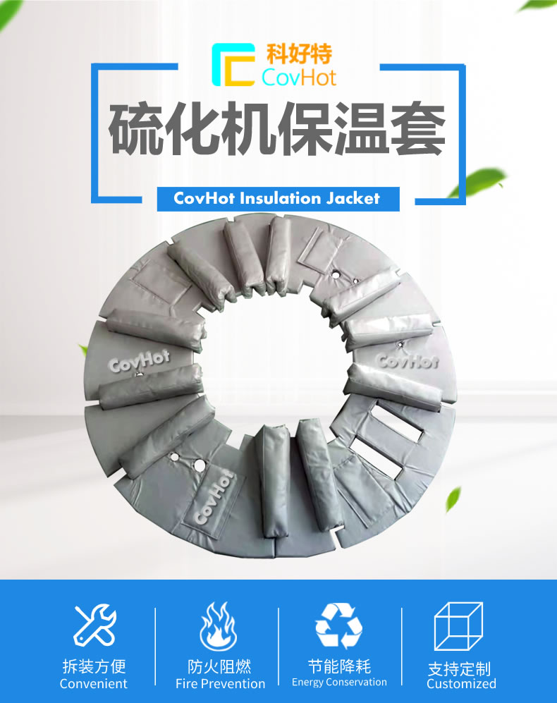 <a href=http://wap.dablog.cn/e/tags/?tagname=%E7%A1%AB%E5%8C%96%E6%9C%BA%E4%BF%9D%E6%B8%A9 target=_blank class=infotextkey>硫化機保溫</a>,<a href=http://wap.dablog.cn/e/tags/?tagname=%E7%A1%AB%E5%8C%96%E6%9C%BA%E4%BF%9D%E6%B8%A9 target=_blank class=infotextkey>硫化機保溫</a>衣