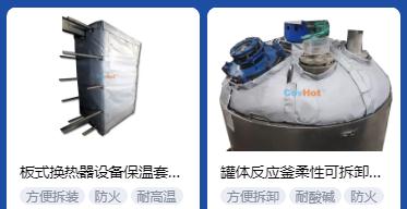 <a href=http://wap.dablog.cn/e/tags/?tagname=%E4%BF%9D%E6%B8%A9%E5%A5%97%E5%8E%82%E5%AE%B6 target=_blank class=infotextkey><a href=http://wap.dablog.cn/e/tags/?tagname=%E4%BF%9D%E6%B8%A9%E5%A5%97 target=_blank class=infotextkey>保溫套</a>廠(chǎng)家</a>,<a href=http://wap.dablog.cn/e/tags/?tagname=%E5%8F%AF%E6%8B%86%E5%8D%B8%E4%BF%9D%E6%B8%A9%E5%A5%97%E5%8E%82%E5%AE%B6 target=_blank class=infotextkey>可拆卸<a href=http://wap.dablog.cn/e/tags/?tagname=%E4%BF%9D%E6%B8%A9%E5%A5%97%E5%8E%82%E5%AE%B6 target=_blank class=infotextkey><a href=http://wap.dablog.cn/e/tags/?tagname=%E4%BF%9D%E6%B8%A9%E5%A5%97 target=_blank class=infotextkey>保溫套</a>廠(chǎng)家</a></a>