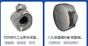 <a href=http://wap.dablog.cn/e/tags/?tagname=%E5%B7%A5%E4%B8%9A%E4%BF%9D%E6%B8%A9 target=_blank class=infotextkey>工業(yè)保溫</a>隔熱
