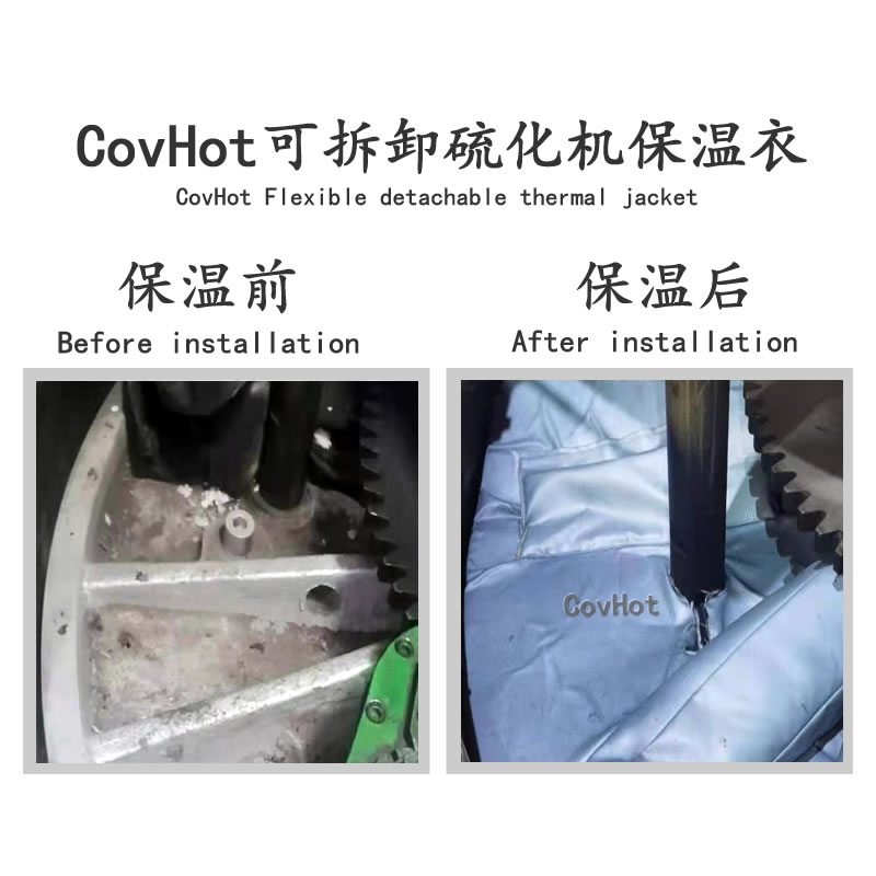硫化機節能隔熱,<a href=http://wap.dablog.cn/e/tags/?tagname=%E7%A1%AB%E5%8C%96%E6%9C%BA%E4%BF%9D%E6%B8%A9 target=_blank class=infotextkey>硫化機保溫</a>罩