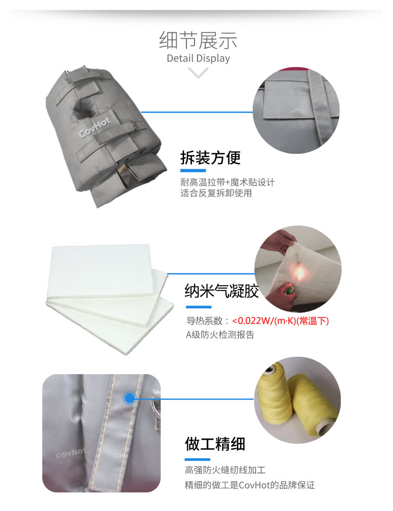 納米氣凝膠<a href=http://wap.dablog.cn/e/tags/?tagname=%E4%BF%9D%E6%B8%A9%E5%A5%97 target=_blank class=infotextkey>保溫套</a>,氣凝膠絕熱罩