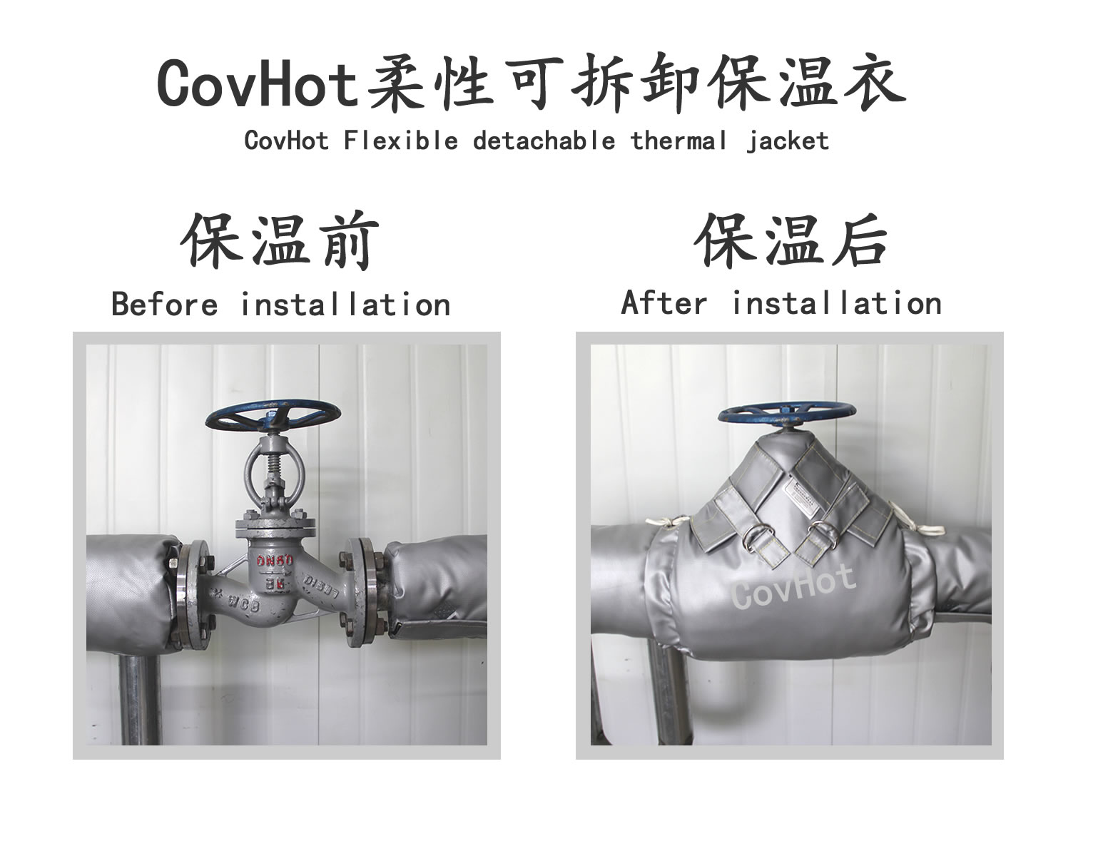 COVHOT?柔性可拆卸式<a href=http://wap.dablog.cn/e/tags/?tagname=%E4%BF%9D%E6%B8%A9%E8%A1%A3 target=_blank class=infotextkey>保溫衣</a>,可拆卸式保溫