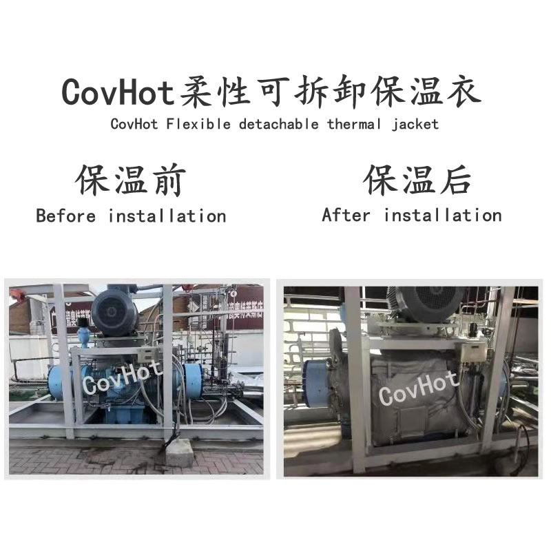柔性可拆卸壓縮機保溫衣的優(yōu)點(diǎn)。